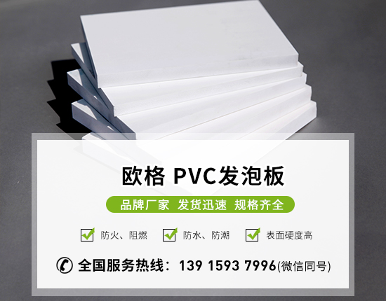 PVC發(fā)泡板出現(xiàn)雜質(zhì)和黑色斑點(diǎn)原因與處理措施有哪些？